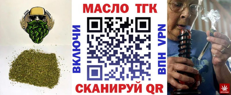 ТГК THC oil  Тольятти 